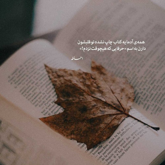 دانلود آهنگ صدای قلبم احسان دریادل شایع بهنام بانی مهیار شروین حاجی پور از فارس ترانه